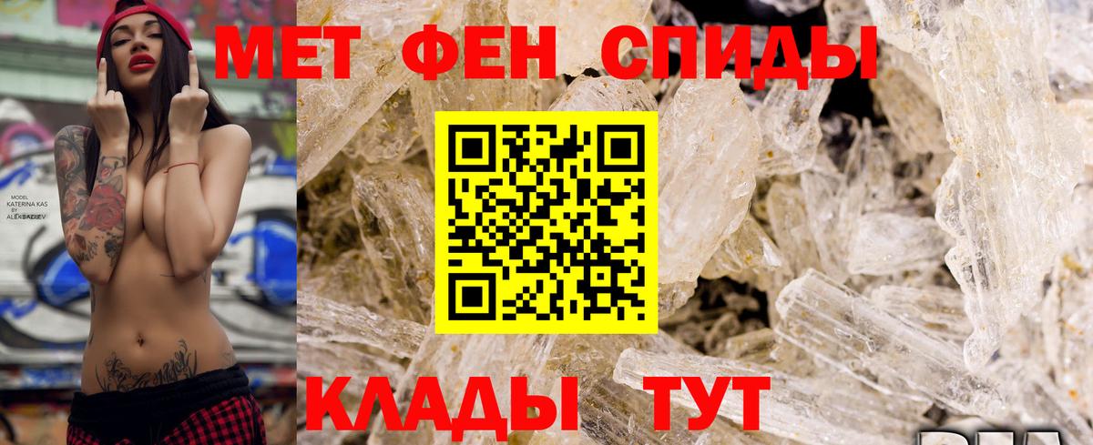 АМФЕТАМИН 98% Вязьма
