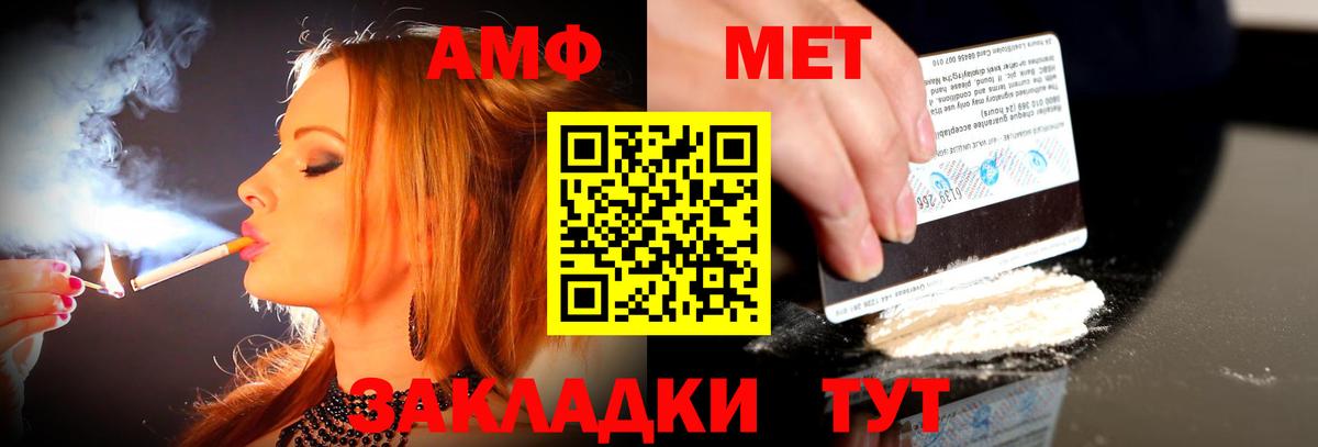Вязьма  Амфетамин VHQ  Вход с VPN 