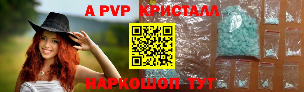 А ПВП мука  Вход с VPN  Альфа ПВП  Вязьма  Alpha PVP кристаллы  магазин продажи наркотиков  Alpha-PVP кристаллы 
