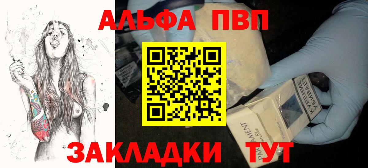 APVP  A PVP крисы CK  Alpha PVP СК КРИС  Вязьма  А ПВП Crystall 