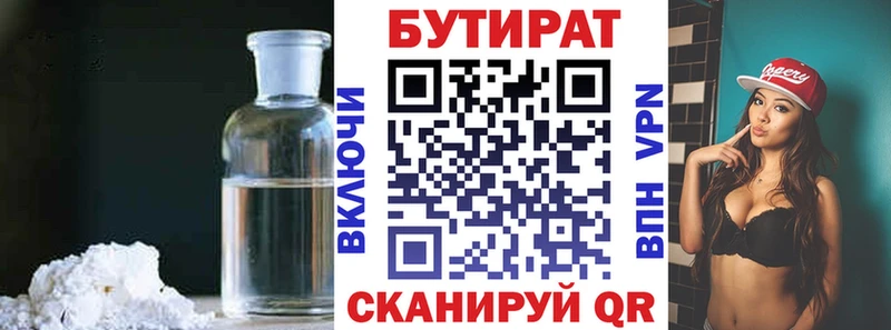 kraken сайт  наркотики  Вязьма  Бутират жидкий экстази 