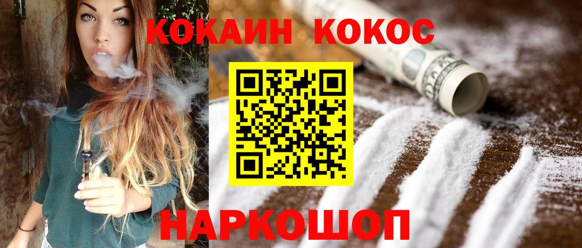 COCAIN 98% Вязьма