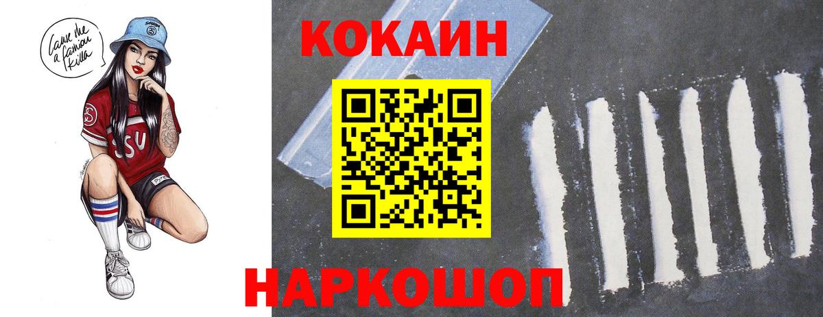 Вязьма  закладки  Вход с VPN  COCAIN FishScale 