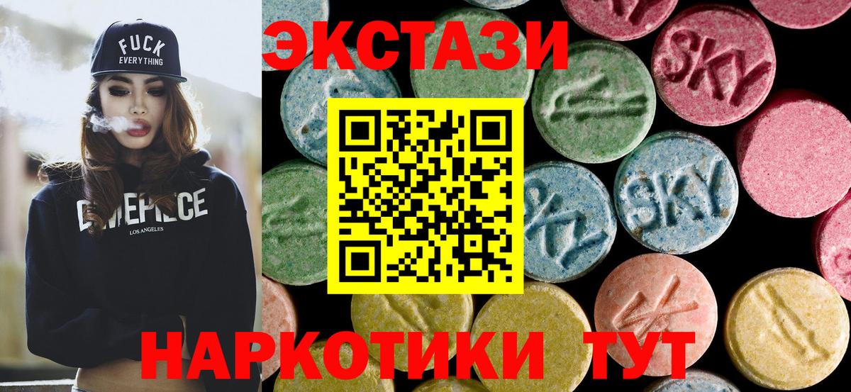 Экстази XTC  ЭКСТАЗИ круглые  гидра ссылки  Вязьма  Вход с VPN 