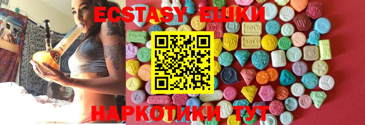 Экстази  Вязьма  Ecstasy mix 