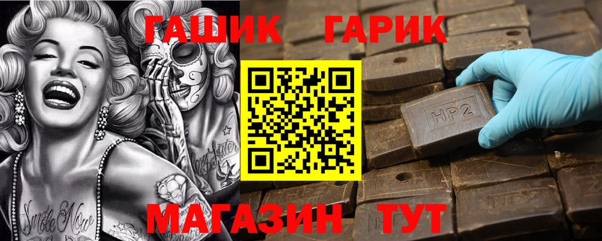 ГАШ индика сатива  Гашиш  ГАШ Premium  Вязьма 