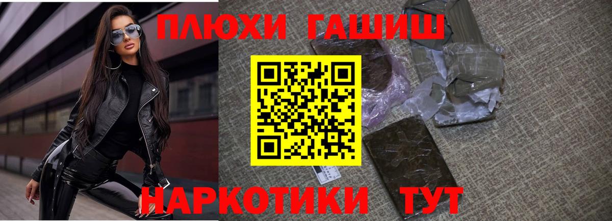 ГАШИШ убойный Вязьма