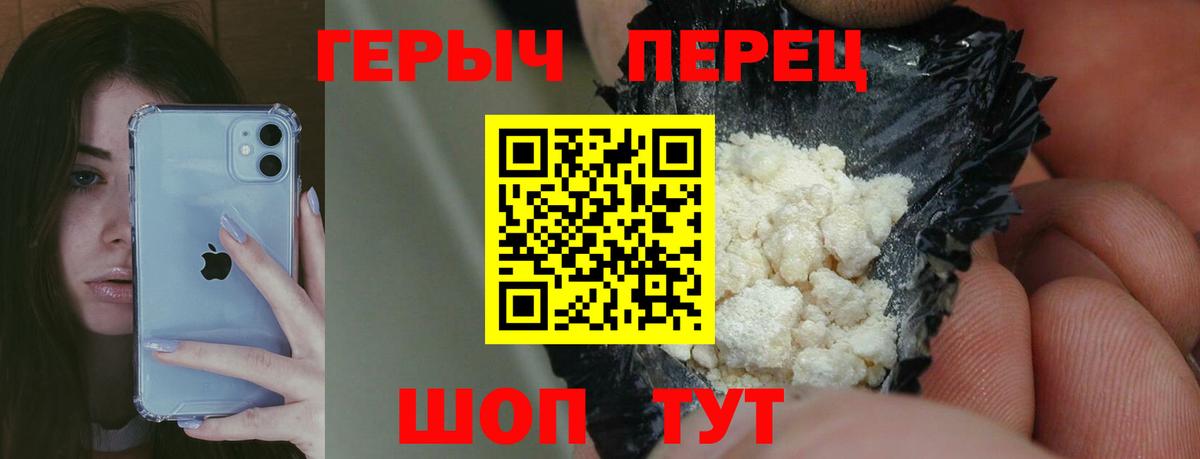 Героин  Героин герыч  Вход с VPN  Вязьма 