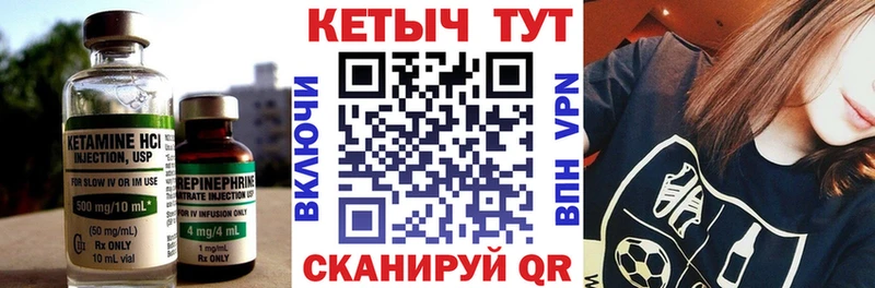 Кетамин ketamine  Вязьма 
