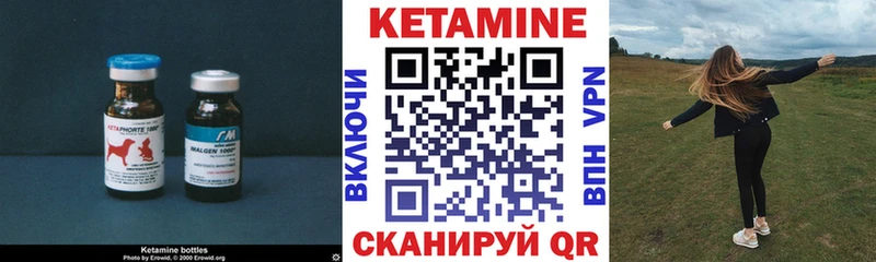Кетамин ketamine Вязьма