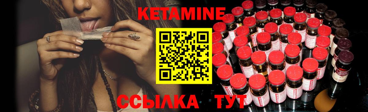 КЕТАМИН VHQ  Вход с VPN  Вязьма  КЕТАМИН VHQ 