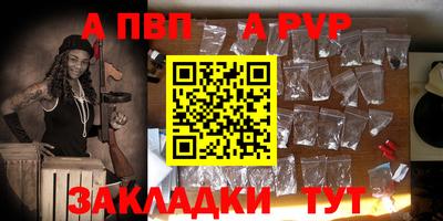 а пвп мука Балаково
