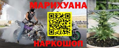 марихуана Волгодонск