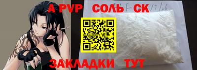 а пвп мука Балаково