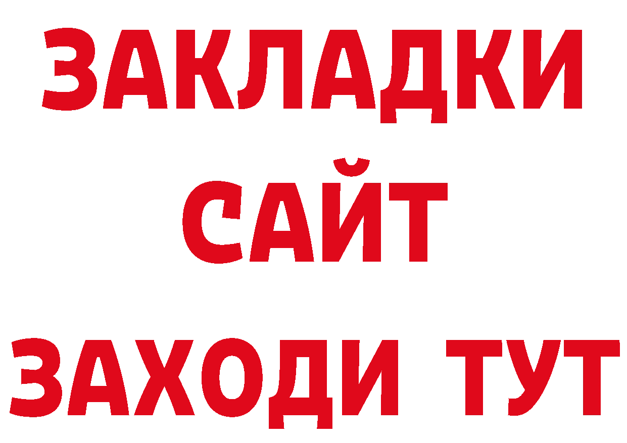 Печенье с ТГК конопля ТОР нарко площадка гидра Вязьма