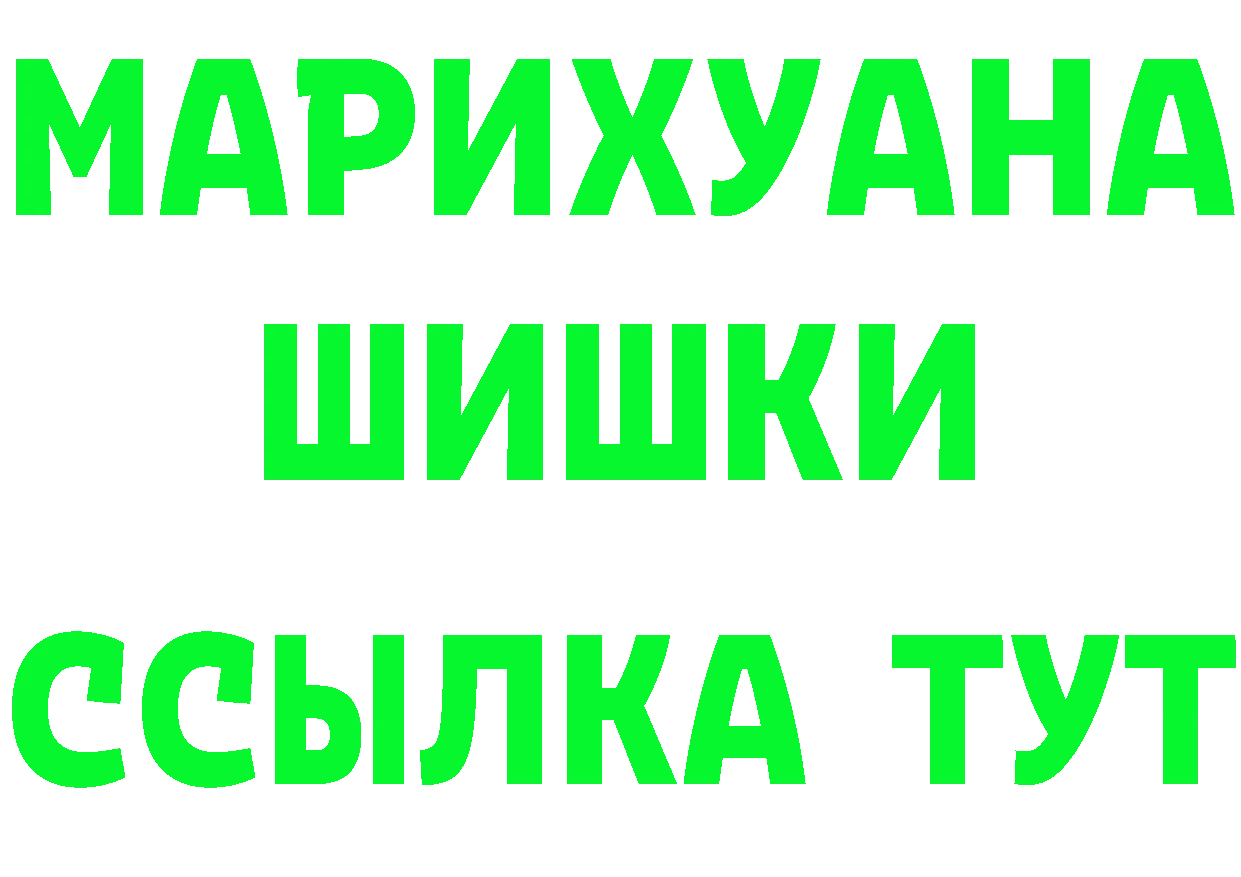 Продажа наркотиков  официальный сайт Вязьма