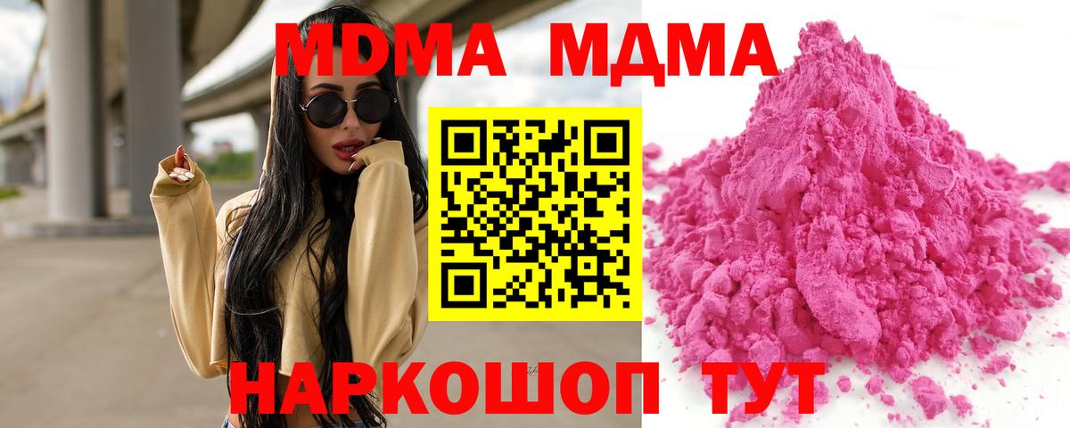 Вязьма  MDMA молли  MDMA Molly  Вход с VPN 
