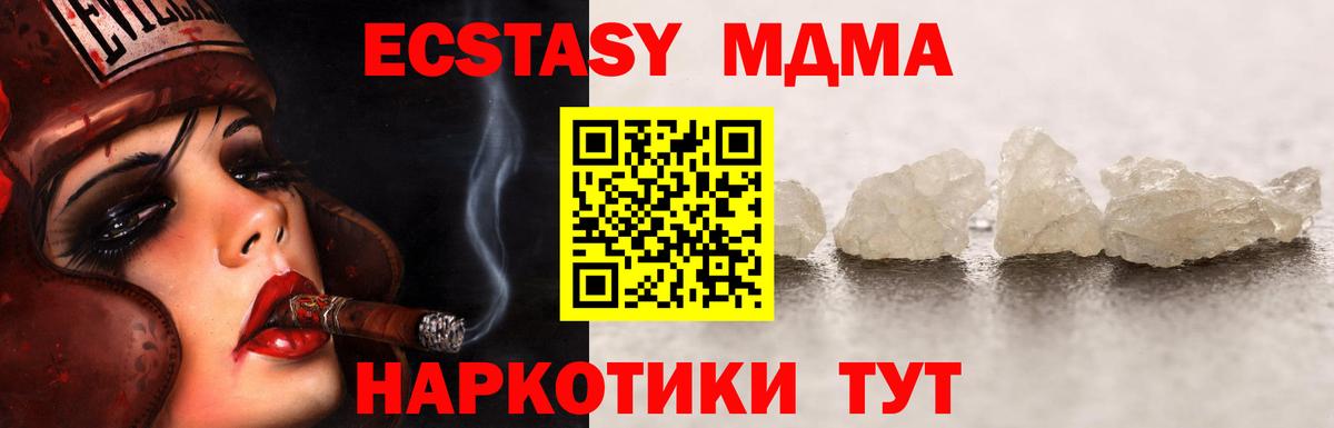 MDMA кристаллы  Вязьма  МДМА  МДМА crystal 