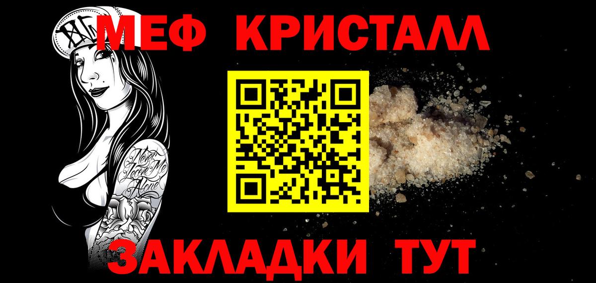 МЕФ кристаллы  Мефедрон мяу мяу  Вязьма  Мефедрон  Вход с VPN 