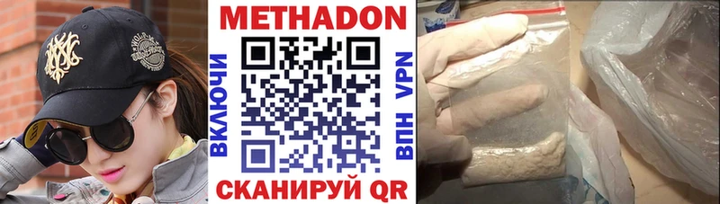 Метадон белоснежный  Вязьма 