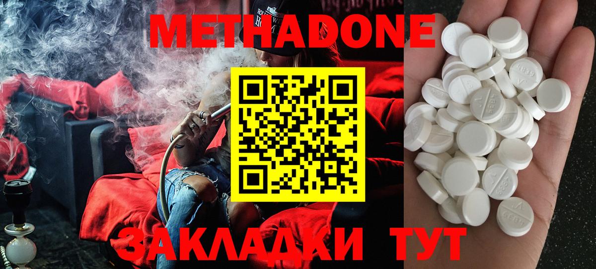 МЕТАДОН мёд  МЕТАДОН VHQ  Вход с VPN  Вязьма 