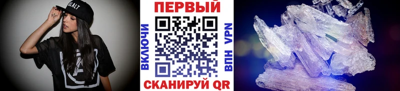 МЕТАМФЕТАМИН Methamphetamine Вязьма