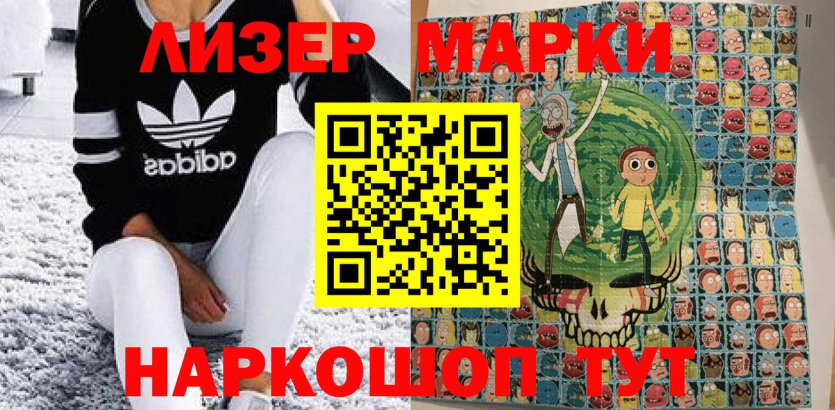 Марки NBOMe  Вход с VPN  Вязьма  Наркотические марки 1500мкг  Наркотические марки 1500мкг 