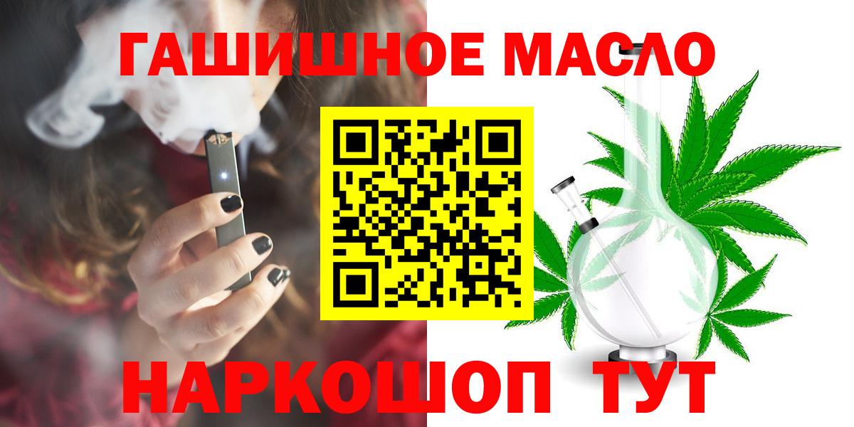 Дистиллят ТГК гашишное масло  ТГК THC oil  Вход с VPN  Вязьма 