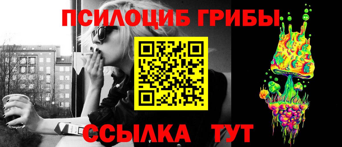что такое наркотик  Вход с VPN  Вязьма  Галлюциногенные грибы Magic Shrooms 